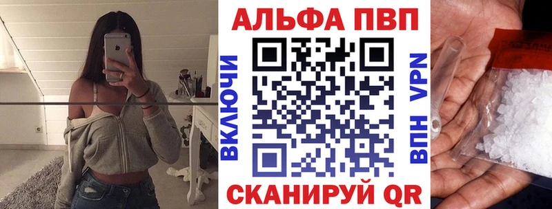 Купить закладки  Рассказово  A-PVP Crystall 