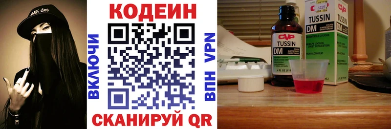 Кодеин Purple Drank  Купить где  Рассказово 