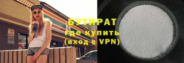 бутират Краснослободск