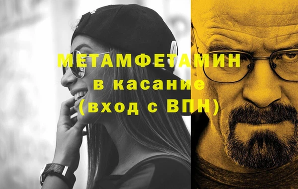 метамфетамин Красноперекопск