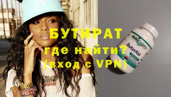 бутират Краснослободск