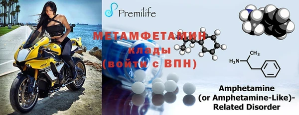 метамфетамин Красноперекопск