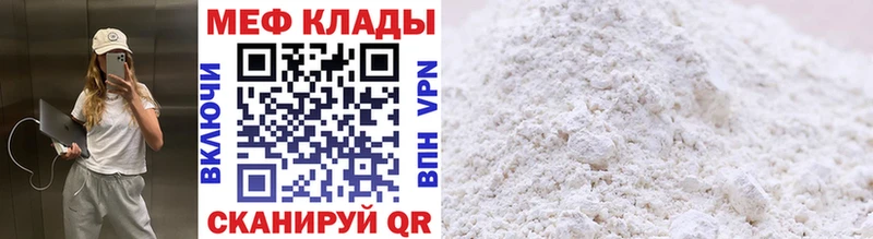 Меф  Рассказово