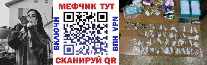 Мефедрон кристаллы  Купить закладки  Рассказово 