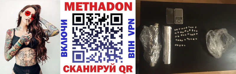 Метадон кристалл  Купить где  Рассказово 