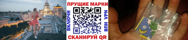 Марки 25I-NBOMe 1,8мг  Купить  Рассказово 